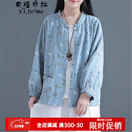衣瑾帛社碎花短外套春季文藝森女系棉麻碎花長(cháng)袖外套女裝短款印花小開(kāi)衫上衣外搭 藍色 均碼