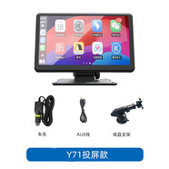 初構想（CHUGOUXIANG）10.26寸carplay記錄儀車(chē)載智慧屏MP5導航儀手機投屏行車(chē)記錄儀 7寸[吸盤(pán)支架超薄款]