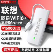 聯(lián)想隨身wifi6拯救者無(wú)線(xiàn)移動(dòng)支持5G/4G設備Type-c免插卡無(wú)限流量網(wǎng)絡(luò )筆記本電腦便攜上網(wǎng)車(chē)載插電2026