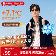 網(wǎng)易嚴選【新品】防風(fēng)抗靜電外套搖粒絨抓絨衣夾克沖鋒衣內 珊瑚絨男式外套-墨黑色 S