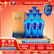 洋河 海之藍 42度 綿柔型白酒 洋河藍色經(jīng)典酒 42度 375mL 6瓶 整箱裝