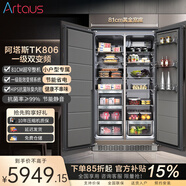 Artaus阿塔斯400L對開(kāi)門(mén)冰箱全嵌入式冰箱隱藏式櫥柜一體機800寬底部散熱零嵌入式冰箱TK806國家補貼 小灰鯨400L冷凍冷藏一體