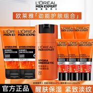 歐萊雅（LOREAL）男士護膚品面霜抗皺補水保濕乳液8重功效勁能醒膚露擦臉油擦臉霜 勁能8件套