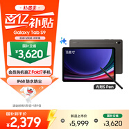 三星 Samsung S9 11英寸平板電腦/AI智享學(xué)習辦公/驍龍8Gen2/聯(lián)動(dòng)三星三折疊 8G+128GB 云影灰WIFI