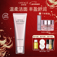 歐菲姿（OFFICE）晶鉆花妍柔膚潔面乳  深層清潔溫和保濕不緊繃洗面奶130g情人節