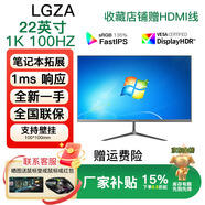 LGZA【全新一手顯示屏】 24/27/32寸辦公設計FAST IPS電競游戲顯示器高刷 低藍光技術(shù)筆記本外接顯示器 22英寸1K100HZ無(wú)邊框直面【設計專(zhuān)用】
