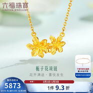 六福珠寶新年禮物 足金梔子花黃金項鏈女款套鏈 計價(jià) 約4.41克-S扣