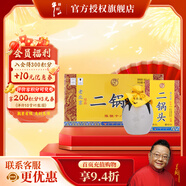 牛欄山白酒二鍋頭 珍品陳釀十八 45度清香型 純糧酒盒裝 年貨節送禮 45%vol 400mL 6瓶