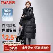 鴨鴨（YAYA）【反季】長(cháng)款羽絨服女冬季新款韓版寬松防寒保暖長(cháng)過(guò)膝大口袋外套 黑色 M /160