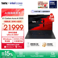 ThinkPadX1 Carbon Aura AI 2025全新英特爾酷睿Ultra 14英寸高端商務(wù)辦公筆記本電腦 Ultra9 288V 32G 2T專(zhuān)業(yè)版KGCD