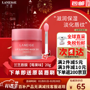 蘭芝唇膜唇部精華蘭芝唇膜保濕滋潤嘴唇防干裂脫皮唇膏男潤唇膏女20g