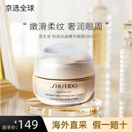 資生堂（Shiseido）盼麗風(fēng)姿撫痕小雷達眼霜撫紋緊致淡化眼周細紋黑眼圈 【淡紋緊致】小雷達眼霜15ml