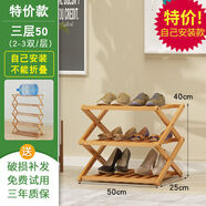 詠幻鞋架多層可折疊鞋架子門(mén)口放子鞋架小花架 [特價(jià)款手動(dòng)安裝]三層50