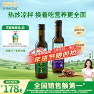 爺爺的農場(chǎng)冷榨亞麻籽油牛油果油250ml*2法國進(jìn)口兒童寶寶營(yíng)養輔食組合油