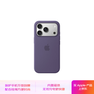 Apple/蘋(píng)果 iPhone 17Pro硅膠手機殼-霧紫色 磁吸手機殼蘋(píng)果17pro手機殼蘋(píng)果手機殼全包