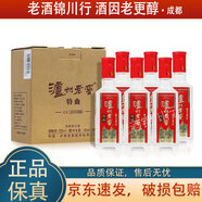 瀘州老窖特曲 小酒版帶盒 52度 100ml 濃香型白酒 2021年 100ml*6瓶 1盒