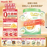 惠氏（Wyeth）港版啟賦有機 啟賦蘊萃親和嬰幼兒配方奶粉愛(ài)爾蘭原裝進(jìn)口 800g 1段煥新版25年7月生產(chǎn)800g*1罐【入群領(lǐng)券】