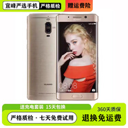 華為（HUAWEI）Mate9 Pro 徠卡影像系統 麒麟960 4G通 支持NFC紅外遙控 小屏智能手機學(xué)生老年人備用機 華為Mate9 Pro 官方標配_4G通_9 新_4GB+64GB