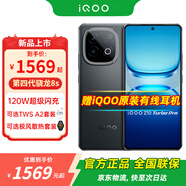 vivo iQOO Z10 Turbo Pro 新品5G手機 星穹黑12+256GB全網(wǎng)通 vivo TWS A2套裝