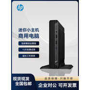 惠普（HP）/HP800G6微型電腦迷你臺式HTPC小主機10代標壓版家用商務(wù)辦公 800G6 A1 i3 10100 8G 251  惠普單主機