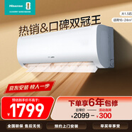 海信空調 大1.5匹 易省電SE 小蘋(píng)果 AI省電 大風(fēng)量 新一級能效 純銅管空調掛機KFR-35GW/E380-X1