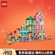 樂(lè )高（LEGO）積木好朋友42670 心湖城休閑廣場(chǎng)女孩兒童玩具生日禮物新年貨裝飾