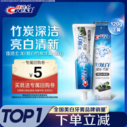佳潔士3D炫白竹炭牙膏防蛀美白清新口氣含氟120g京東自營(yíng)新老包裝混發(fā)