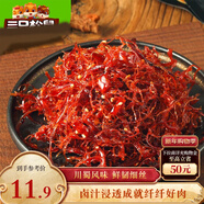 三只松鼠燈影牛肉絲麻辣味100g袋裝休閑零食川蜀風(fēng)味特產(chǎn)手撕牛肉麻辣小吃
