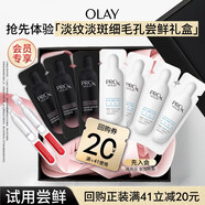 玉蘭油（OLAY）肽棒次拋精華黑管精華淡斑小白瓶淡紋淡斑護膚品