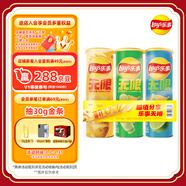 樂(lè )事（Lay's）無(wú)限薯片 104g*3罐 組合裝（黃瓜+原味+青檸） 休閑零食