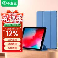 畢亞茲適用iPad Air2保護套 蘋(píng)果平板電腦6代9.7英寸保護后外殼輕薄防摔智能休眠三折男女款PB13-薰衣草