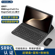 MAGUS 適用榮耀magicpad3 pro鍵盤(pán)保護套平板MagicPad3 13.3英寸保護殼全包防摔磁吸可拆分鍵盤(pán)鼠標套裝