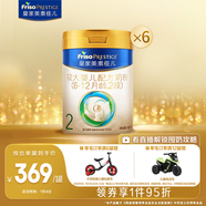 美素佳兒（Friso）皇家較大嬰兒配方奶粉2段（6-12個(gè)月） 800克*6 乳鐵蛋白 新國標