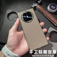 華為matex6手機殼真皮全包邊防摔保護套matex5典藏版折疊屏x3 [大象灰]單后殼丨頭層牛皮 華為 Mate X5 典藏版