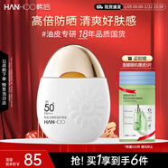 韓后水嫩輕盈防曬霜乳液SPF50+50g 美白保濕隔離紫外線(xiàn)男女旅行太陽(yáng)蛋