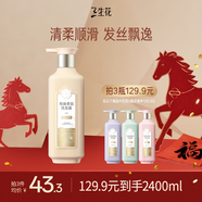 三生花百雀羚洗發(fā)水精油香氛清柔順滑洗發(fā)露800ml持久留香洗頭膏男女士