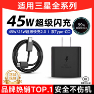 蜜瑪適配三星充電器45W/25W原裝超級閃充s25/s24ultra/Galaxy/Note20/ZFlip5線(xiàn)充套裝type-c數據線(xiàn)快充 【原充正品】45W充電器+2米快充線(xiàn)