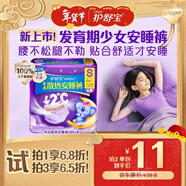 護舒寶考拉散熱安睡褲S小碼4條褲型衛生巾安心褲姨媽巾青春期少女初潮