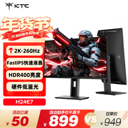 KTC 23.8英寸2K 260Hz原生240Hz顯示器 京東方NF2面板 HDR400 FastIPS升降旋轉筆記本電腦顯示屏H24E7