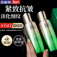 百雀羚（PECHOIN）爽膚水 肌初賦活緊膚精華水 抗皺淡化細紋提拉緊致精華水護膚品 【新升級抗皺精華水】 90ml