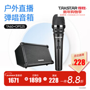 得勝（TAKSTAR） TA-60動(dòng)圈麥克風(fēng)手持有線(xiàn)話(huà)筒家庭ktv演唱DVD卡拉ok會(huì )議戶(hù)外演出 得勝OPS-25套餐【顏色可選|聯(lián)系客服】