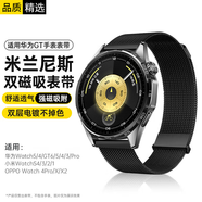 斯泰克適用于華為手表表Watch5/4/GT6/5/4/3/2/Pro/榮耀oppo watch4Pro/X/2X米蘭尼斯雙磁吸款腕帶