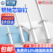 固萬(wàn)基 鋁抽芯鉚釘 圓頭拉鉚釘 鋁制開(kāi)口K型裝潢釘拉鉚螺絲 抽芯鉚釘 M3.2*7(100只)鋁圓頭