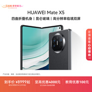 華為（HUAWEI）Mate X5 折疊屏手機 四面折疊機身 玄武鋼化昆侖玻璃 高分辨率臨界雙屏 羽砂黑 12GB+256GB