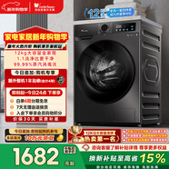 小天鵝（LittleSwan）滾筒洗衣機全自動(dòng)家用 12KG超薄大容量 TG120V098WDT以舊換新 國家補貼 京東自營(yíng) 內衣洗 一級能效