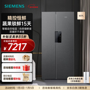 西門(mén)子（SIEMENS）637L對開(kāi)門(mén)變頻電冰箱雙開(kāi)門(mén)大容量 精控恒鮮 風(fēng)冷無(wú)霜 自然儲鮮室 獨立雙循環(huán) KT99V1250C