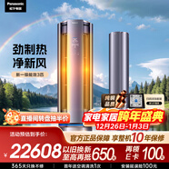 松下空調馭風(fēng)者3匹新一級能效省電變頻冷暖 A+級新風(fēng)空調柜機 銅管 健康風(fēng)國家補貼 CS-J27FQ10A 