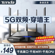 騰達 全千兆路由器 1200兆無(wú)線(xiàn)雙頻全屋WiFi穿墻王 5G增強大戶(hù)型家用游戲電信無(wú)限漏油器中繼放大器 五天線(xiàn)千兆增強版【覆蓋140個(gè)平方】