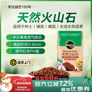 美樂(lè )棵火山石顆粒土天然鋪面石水培水族造景專(zhuān)用2.8KG