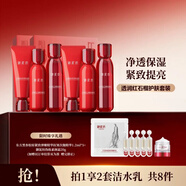 御泥坊江南煙雨紅石榴水乳護膚品套裝補水保濕緊致抗皺化妝品禮盒送禮物 【囤貨】紅石榴3件套*2套+黑參精華5支+素顏霜20g